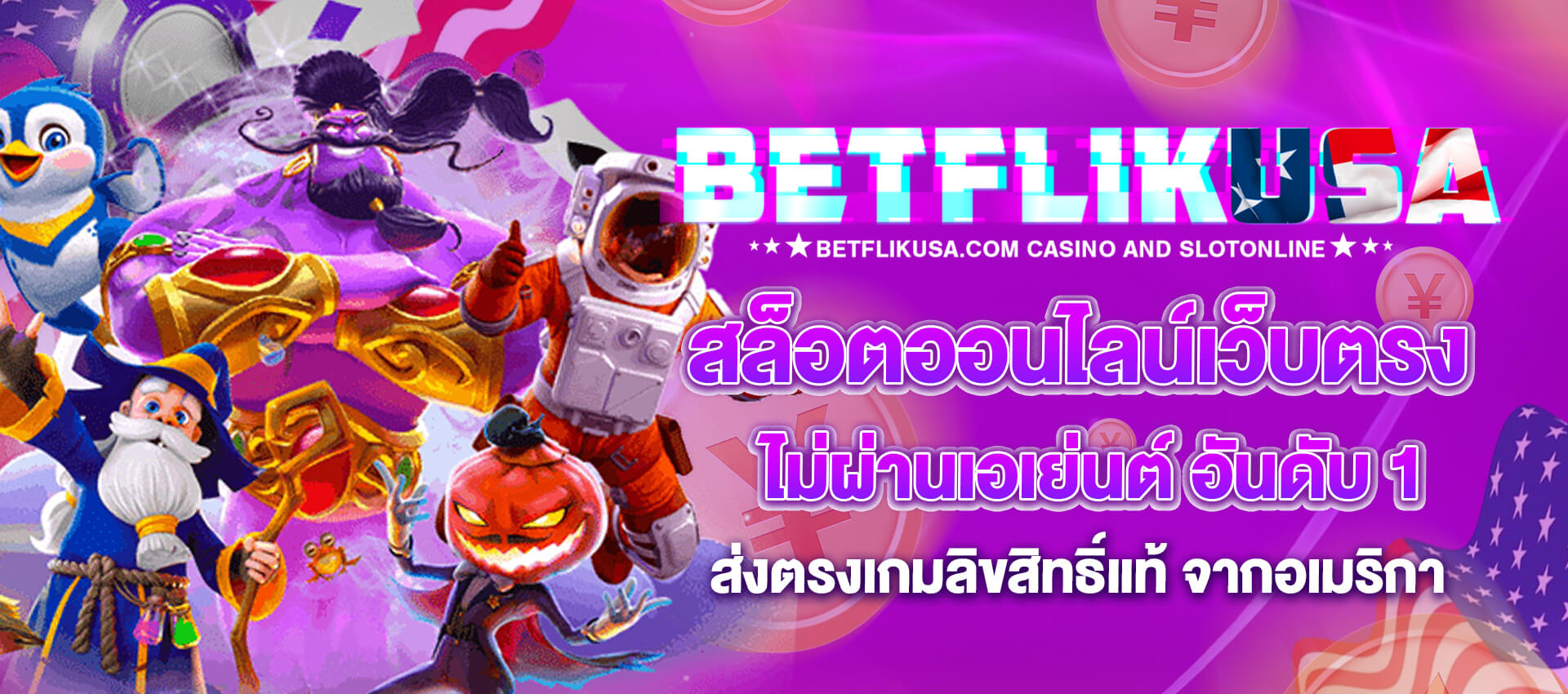 betflikusa เว็บสล็อต