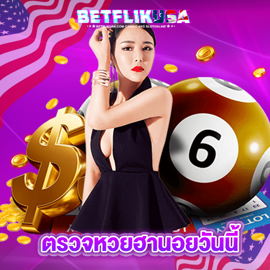 betflikusa ตรวจหวยฮานอยวันนี้